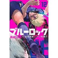 Manga Blue Lock (Main Series) vol.12 (ブルーロック(12) (講談社コミックス))  / Kaneshiro Muneyuki & Nomura Yuusuke
