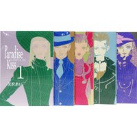 Manga Complete Set Paradise Kiss (5) (Paradise kiss 全5巻 完結セット (Feelコミックス))  / Yazawa Ai