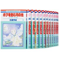 Manga Complete Set Boku O Tsutsumu Tsuki No Hikari (15) (ボクを包む月の光 -ぼく地球(タマ)次世代編- コミック 全15巻完結セット (花とゆめCOMICS))  / Hiwatari Saki