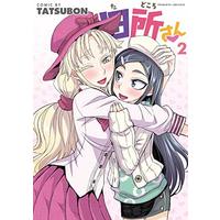 Manga Set Tadokoro-san (2) (田所さん コミック 1-2巻セット)  / TATSUBON