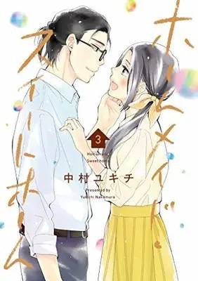 Manga Set Homemade Sweet Home (3) (ホームメイド・スイートホーム コミック 全3巻セット)  / Nakamura Yukichi
