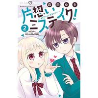 Manga Set Kataomoi Mistake! (2) (片想いミステイク! コミック 1-2巻セット)  / Morita Yuki