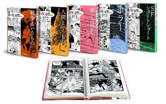 Manga Set Tezuka Osamu karano Dengon (5) (手塚治虫からの伝言ー未来に向かってー(全5巻セット))  / Tezuka Osamu