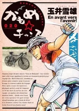 Manga Complete Set Kamome☆Chance (20) (かもめ☆チャンス 全20巻セット)  / Tamai Yukio