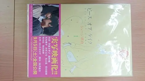 Manga Set Piece of Cake (5) (ピース オブ ケイク コミック 全5巻  完結セット) 