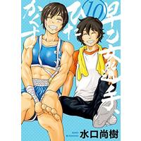 Manga Set Saotome Senshu, Hitakakusu (10) (早乙女選手、ひたかくす コミック 全10巻セット)  / Mizuguchi Naoki