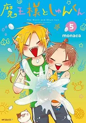 Manga Set The Devil and Shun-kun (Maou-sama to Shun-kun) (5) (魔王様としゅんくん コミック 1-5巻セット)  / monaca