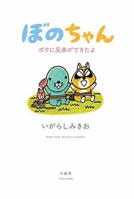 Manga Set Bono-chan (8) (ぼのちゃん コミック 全8巻セット [コミック] いがらしみきお)  / Igarashi Mikio