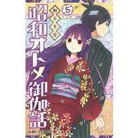 Manga Set Shouwa Otome Otogibanashi (5) (昭和オトメ御伽話 コミック 全5巻セット [コミック] 桐丘さな)  / Kirioka Sana
