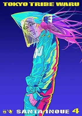 Manga Set Tokyo Tribe (4) (TOKYO TRIBE WARU コミック 1-4巻セット)  / Inoue Santa