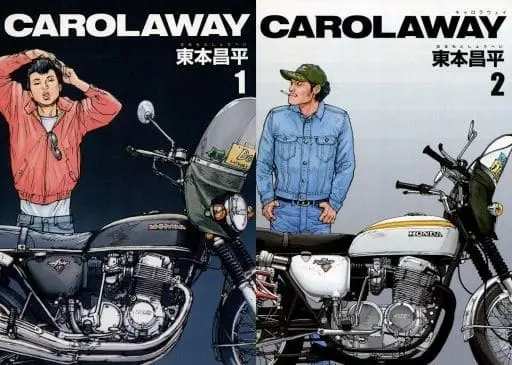 Manga Complete Set Carolaway (2) (CAROLAWAY 全2巻セット)  / Harumoto Shohei