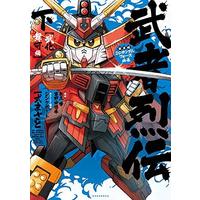 Manga Complete Set Sd Gundam Force Emaki Musha Retsuden (2) (新装版 SDガンダムフォース絵巻 武者烈伝 武化舞可編 コミック 全2巻セット [－]) 