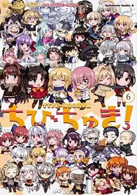 Manga Set Type-Moon Gakuen: Chibichuki! (6) (TYPE-MOON学園 ちびちゅき! コミック 1-6巻セット [コミック]) 
