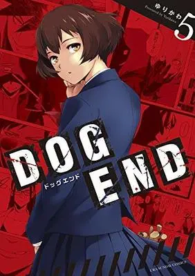 Manga Set Dog End (5) (DOG END コミック 全5巻セット [コミック]) 