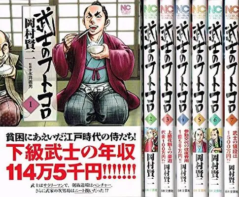 Manga Set Bushi no Futokoro (7) (武士のフトコロ コミック 全7巻セット) 