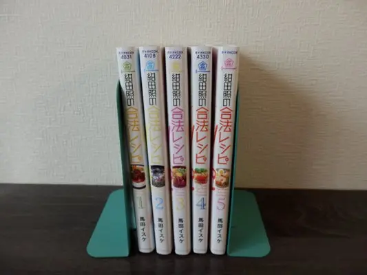 Manga Set Teru Konda's Legal Recipe (Konda Teru no Gouhou Recipe) (5) (紺田照の合法レシピ コミック 1-5巻セット) 