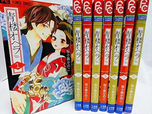 Manga Set Seirou Opera (8) (青楼オペラ コミック 1-8巻セット) 