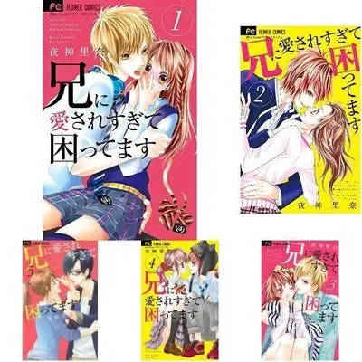Manga Set Ani Ni Ai Saresugite Komattemasu (10) (兄に愛されすぎて困ってます コミック 1-10巻 セット) 