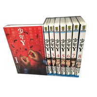 Manga Set Shounen Y (8) (少年Y コミック 1-8巻セット (少年チャンピオンコミックス))  / とうじたつや ハジメ