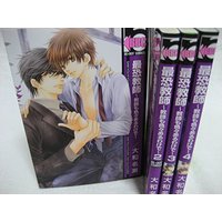 Manga Set Saikyou Kyoushi - Kyoushi Mo Iroiro Aru Wake De (4) (最恐教師~教師も色々あるわけで~ コミック 1-4巻セット (ビーボーイコミックス))  / Yamato Nase