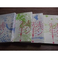 Manga Set Aka Pan Sensei! (4) (赤パン先生! コミック 1-4巻セット (ビームコミックス))  / Yasunaga Chisumi