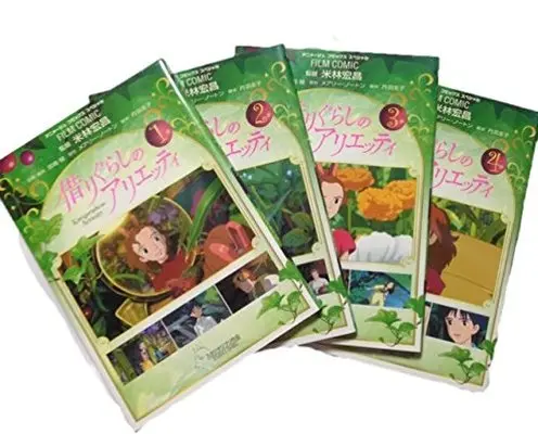 Manga Set Karigurashi no Arrietty (The Secret World of Arrietty) (4) (借りぐらしのアリエッティ フィルム・コミック コミック 1-4巻セット (アニメージュコミックス))  / アニメージュ編集部