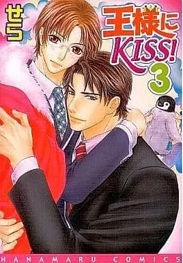 Manga Complete Set Ousama ni Kiss ! (3) (セット)王様にKISS! 全3巻)  / Sera