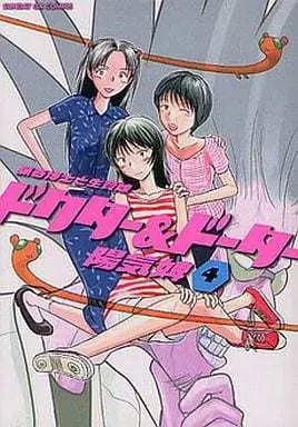 Manga Complete Set Doctor & Daughter (4) (ドクター&ドーター 全4巻セット)  / Youkihi
