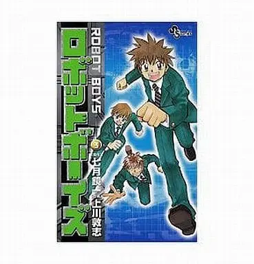 Manga Complete Set Robot Boys (3) (ロボットボーイズ 全3巻セット)  / 上川敦志