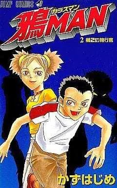 Manga Complete Set Karasu Man (2) (鴉MAN 全2巻セット / かずはじめ) 