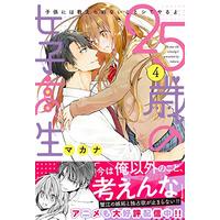 Manga 25 sai no Joshikousei vol.4 (25歳の女子高生~子供には教えられないことシてやるよ4 (Clair TL comics)) 