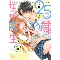 Manga 25 sai no Joshikousei vol.3 (25歳の女子高生~子供には教えられないことシてやるよ3 (Clair TL comics))  / Makana