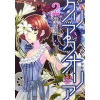 Manga Kuria Kuoria vol.2 (クリア・クオリア(新装版)(2))  / Endou Minari