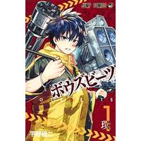 Manga Bozebeats vol.1 (BOZEBEATS 1 (ジャンプコミックス))  / Hirano Ryouji