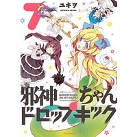 Manga Dropkick On My Devil! (Jashin-chan Dropkick) vol.7 (邪神ちゃんドロップキック(7) (メテオCOMICS))  / Yukiwo