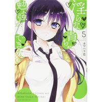 Manga Ao-chan Can't Study! (Midara na Ao-chan wa Benkyou ga Dekinai) vol.5 (淫らな青ちゃんは勉強ができない(5) (マガジンエッジKC))  / Kawahara Ren
