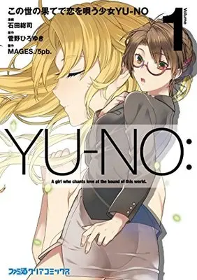 Manga Yu-no. A Girl Who Chants Love at the Bound of this World. (Kono Yo no Hate de Koi wo Utau Shoujo Yu-no) vol.1 (この世の果てで恋を唄う少女YU-NO 1 (ファミ通クリアコミックス)) 