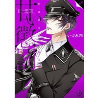 Manga Amai Choubatsu - Watashi wa Kanshu Sen'you Pet vol.2 (甘い懲罰~私は看守専用ペット2 (Clair TL comics))  / Izumi Show