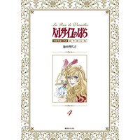 Manga Rose of Versailles (Versailles no Bara) vol.4 (ベルサイユのばら 1972-73 [豪華限定版] 4)  / Ikeda Riyoko
