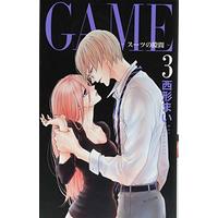 Manga Game: Suit no Sukima vol.3 (GAME ~スーツの隙間~ 3 (白泉社レディースコミックス))  / Nishikata Mai