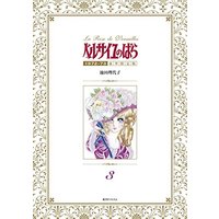 Manga Rose of Versailles (Versailles no Bara) vol.3 (ベルサイユのばら 1972-73 [豪華限定版] 3)  / Ikeda Riyoko