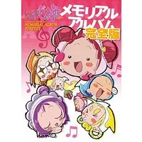 Official Guidance Book Ojamajo Doremi (おジャ魔女どれみメモリアルアルバム 完全版) 