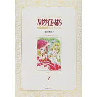 Manga Rose of Versailles (Versailles no Bara) vol.1 (ベルサイユのばら 1972-73 [豪華限定版] 1)  / Ikeda Riyoko