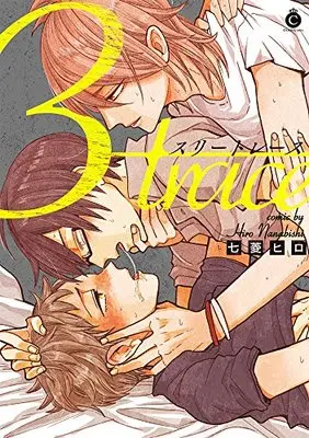 Manga Three Trace (スリートレース (Charles Comics))  / Nanabishi Hiro