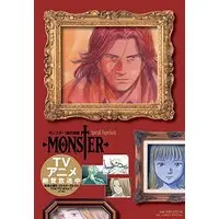 Manga Monster (MONSTER Special Paperback (ビッグコミックススペシャル))  / Urasawa Naoki