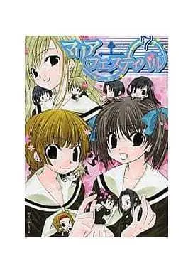 Manga Complete Set Maria Festival (7) (マリアフェスティバル 全7巻セット / アンソロジー) 