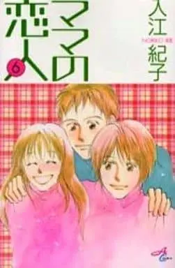 Manga Complete Set Mama's Lover (Mama no Koibito) (6) (ママの恋人 全6巻セット)  / Irie Noriko