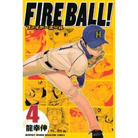 Manga FIRE BALL! vol.4 (FIRE BALL!(4) (講談社コミックス月刊マガジン))  / Ryuu Yukinobu