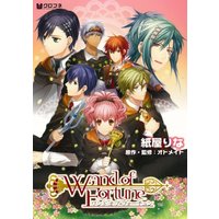 Manga Wand of Fortune (ワンド オブ フォーチュン (クロフネコミックス))  / Otomeito & Kamiya Rina