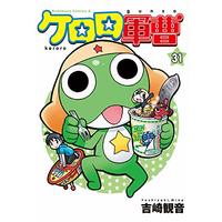 Manga Sergeant Frog (Keroro Gunsou) vol.31 (ケロロ軍曹 (31) (角川コミックス・エース))  / Yoshizaki Mine